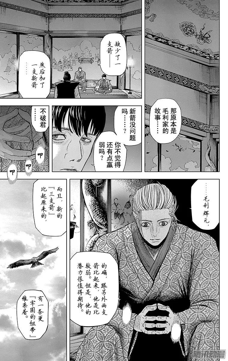 第66回 星德队，磨练
