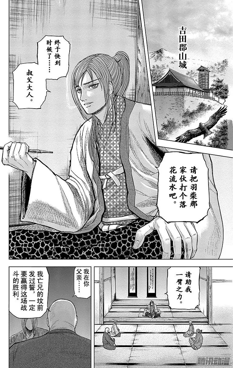 第66回 星德队，磨练
