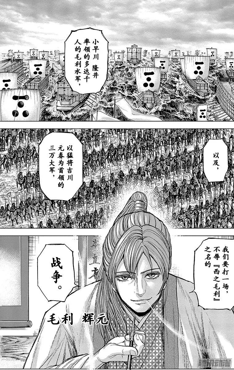 第66回 星德队，磨练