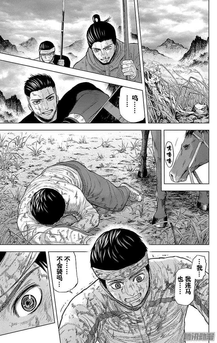 第66回 星德队，磨练