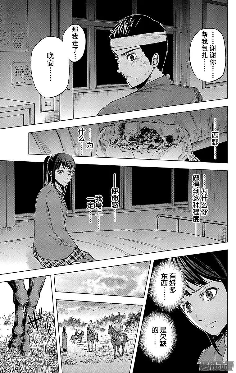 第67回 星德队，出征