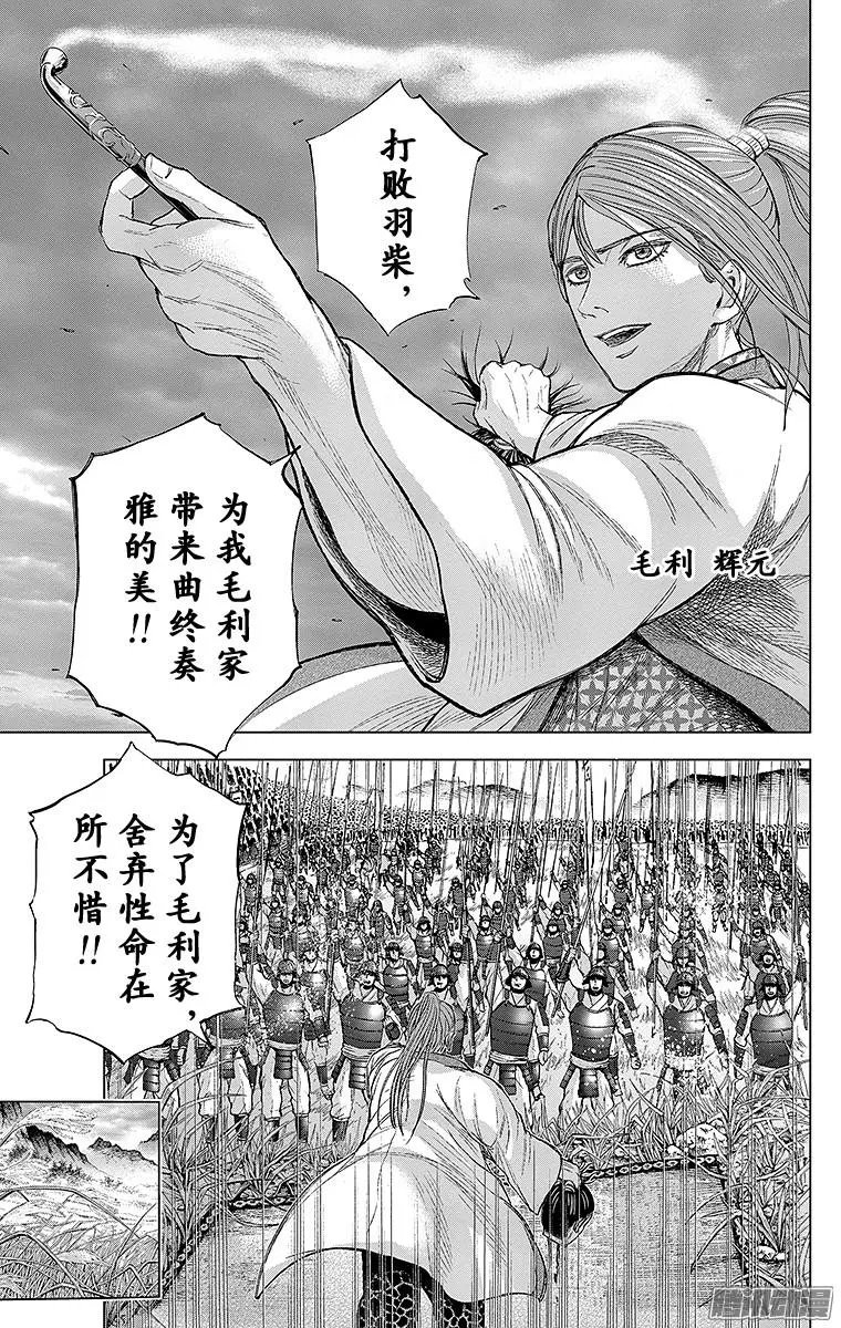 第67回 星德队，出征