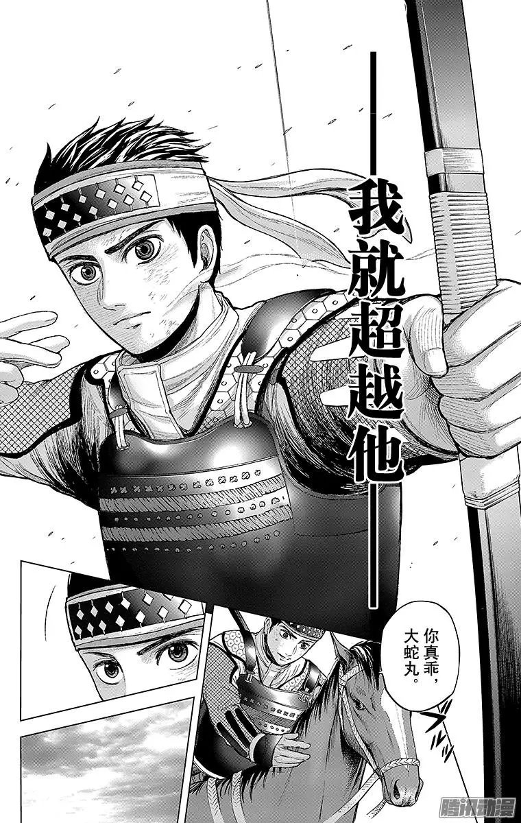 第67回 星德队，出征