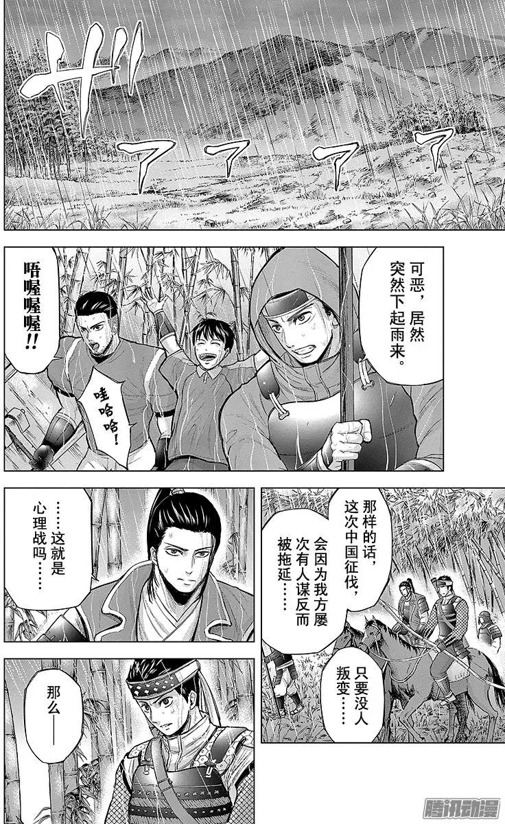 第69回 咒术师，微笑
