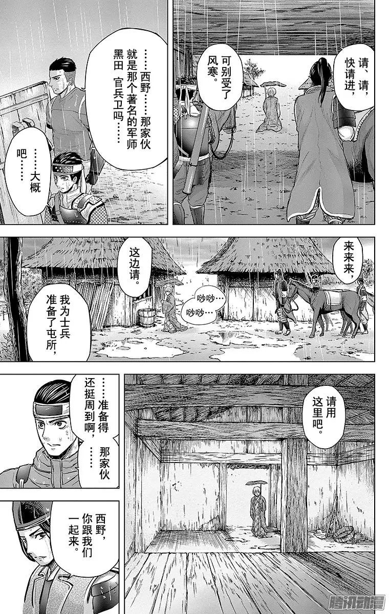 第69回 咒术师，微笑