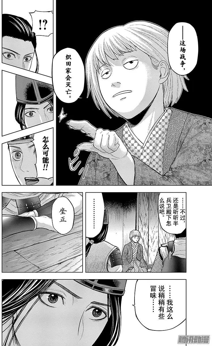 第69回 咒术师，微笑