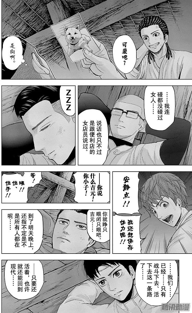 第69回 咒术师，微笑