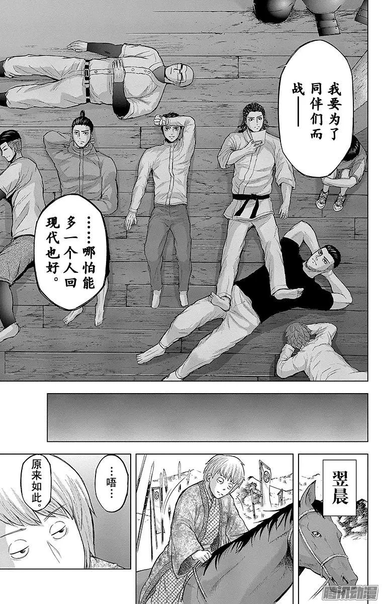 第69回 咒术师，微笑