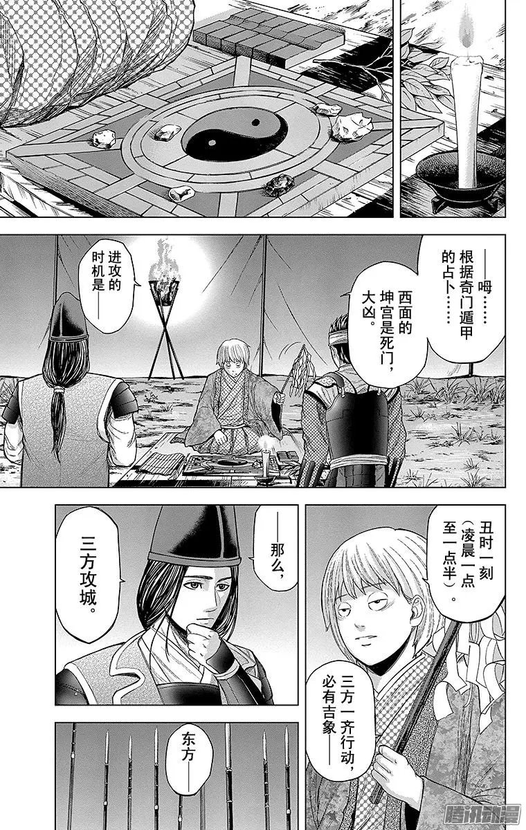 第70回 毗沙门天，出动
