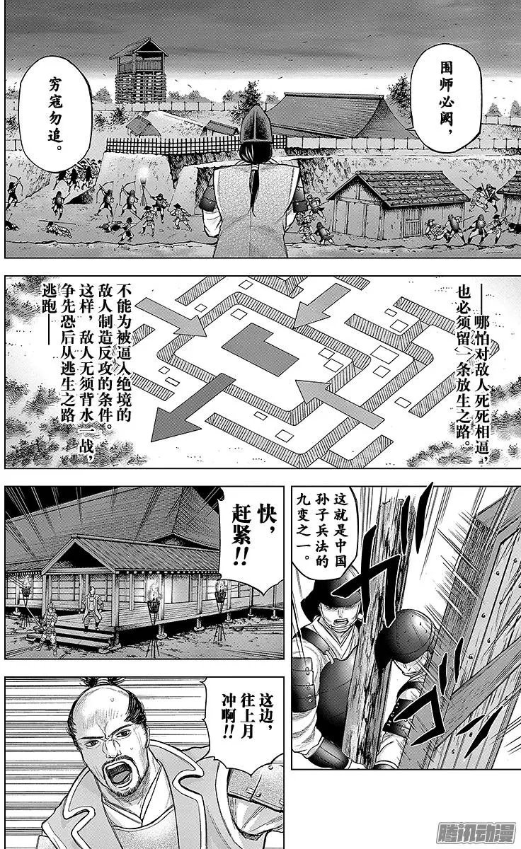 第70回 毗沙门天，出动