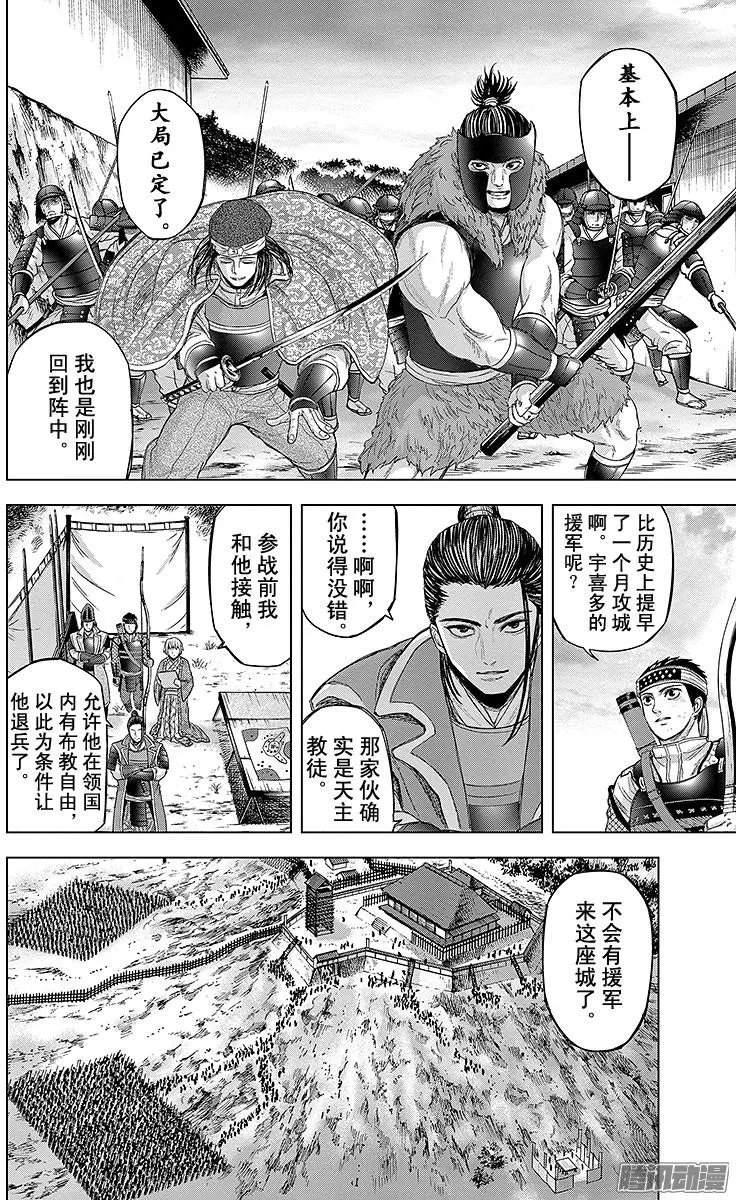 第71回 毗沙门天，前来