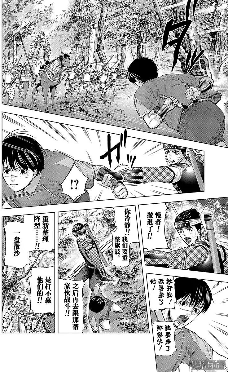 第72回 次郎3郎，到达