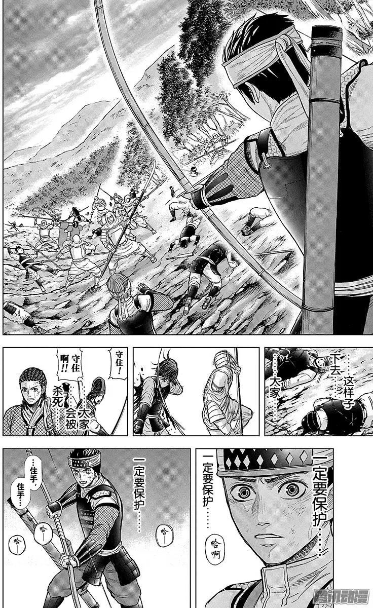 第72回 次郎3郎，到达