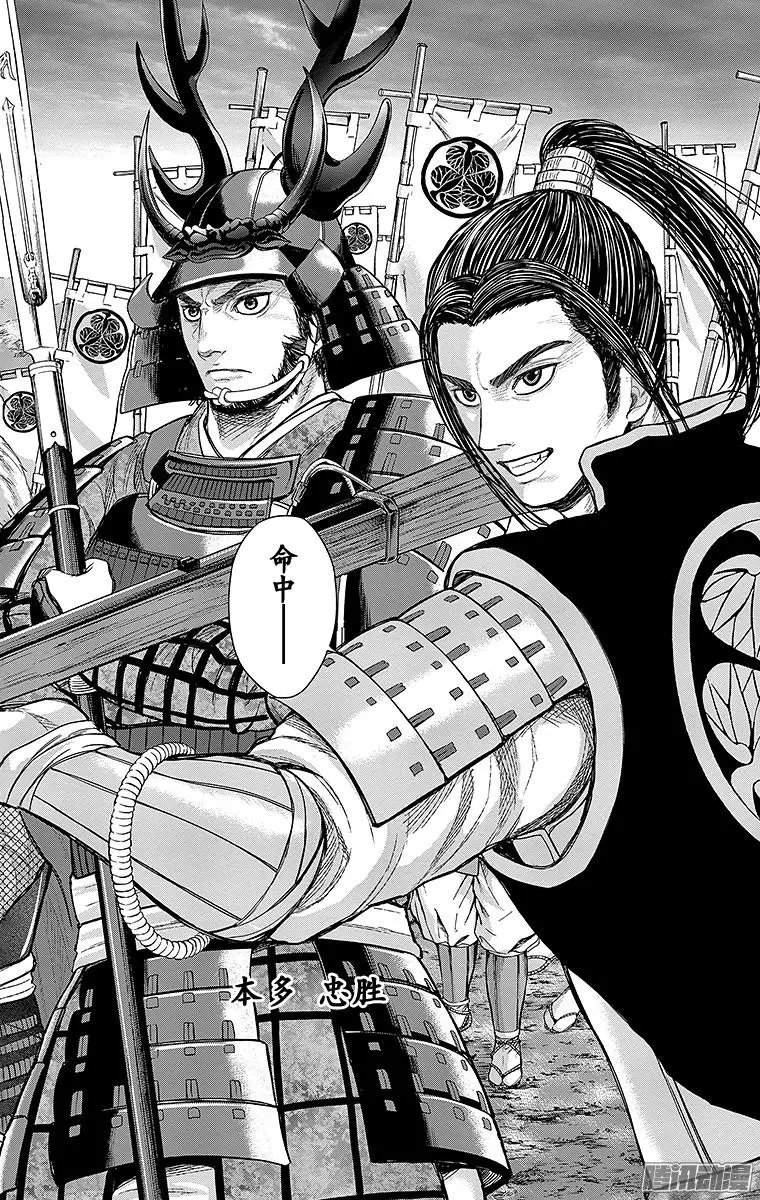 第72回 次郎3郎，到达