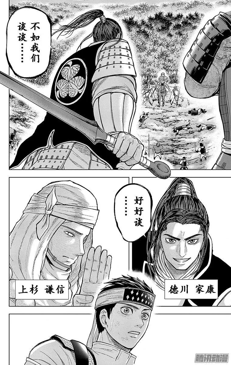 第72回 次郎3郎，到达
