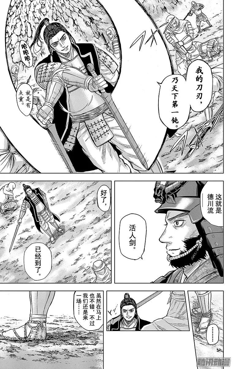 第73回 次郎3郎，碰撞