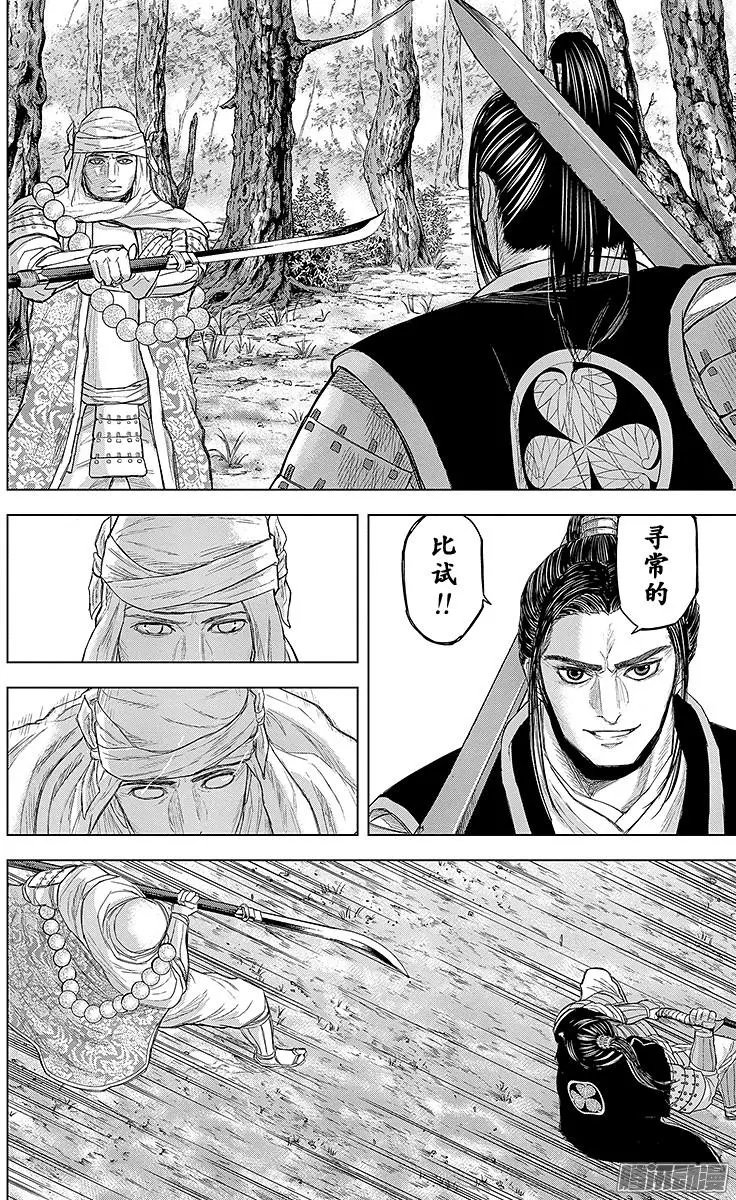 第73回 次郎3郎，碰撞