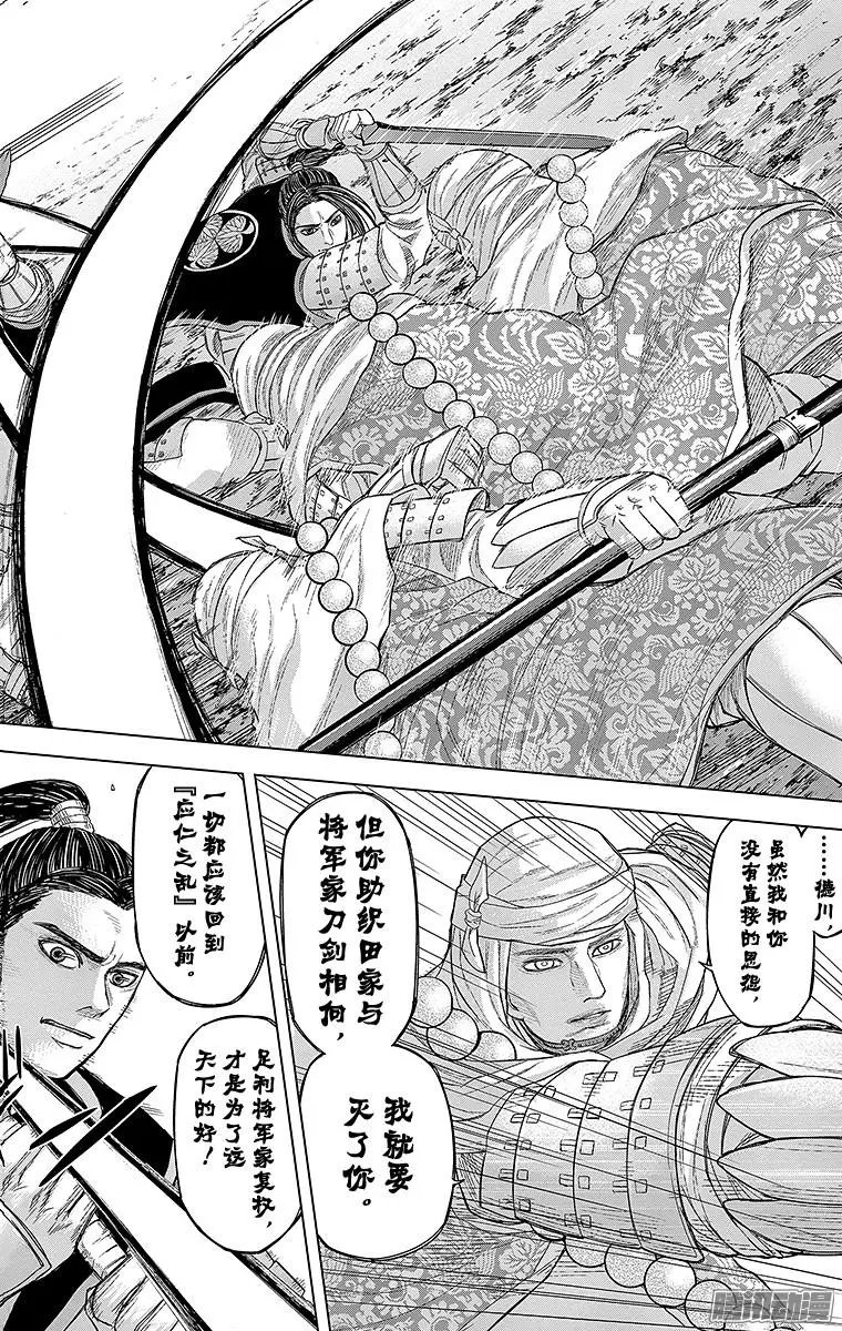 第73回 次郎3郎，碰撞
