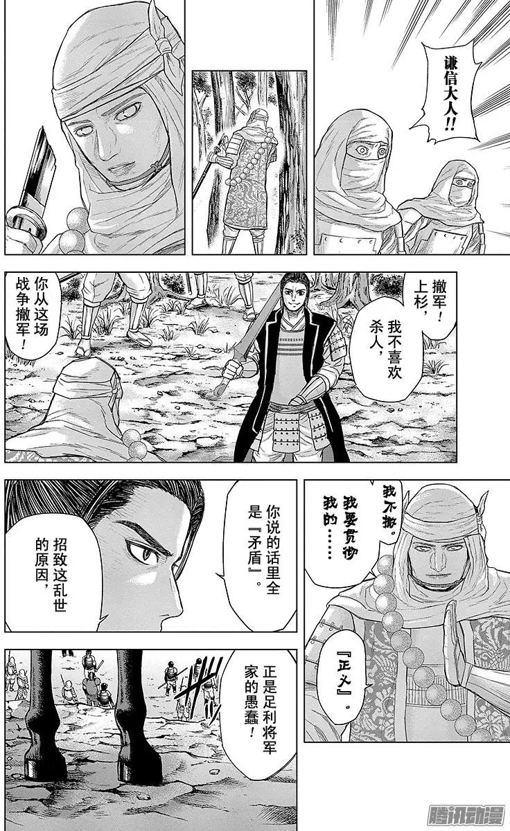 第73回 次郎3郎，碰撞