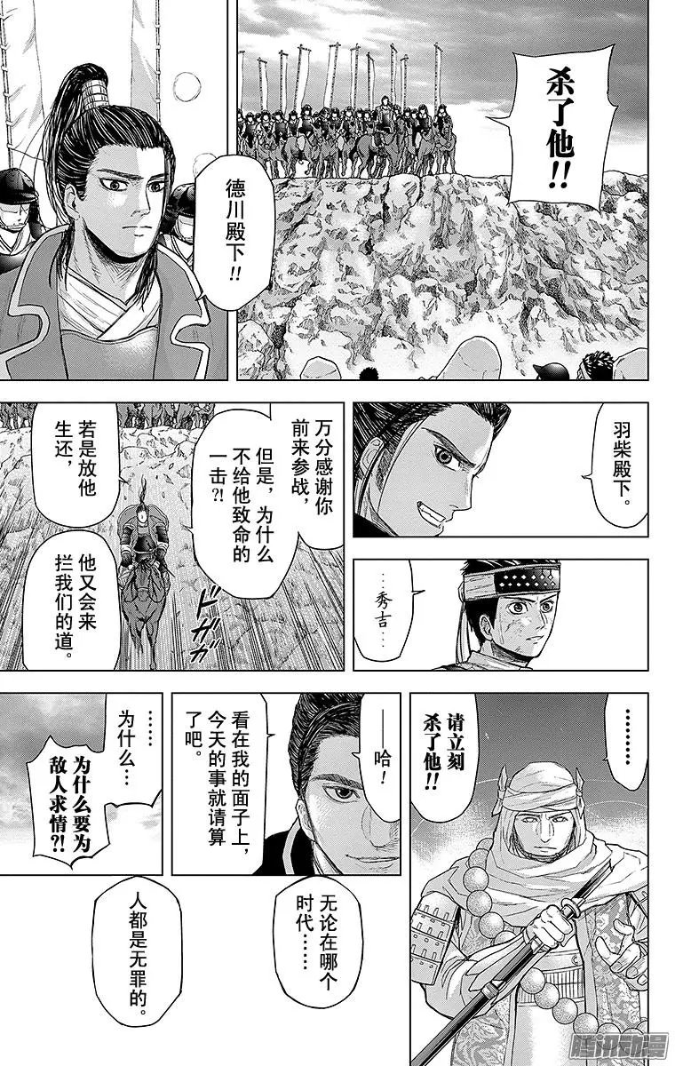 第73回 次郎3郎，碰撞