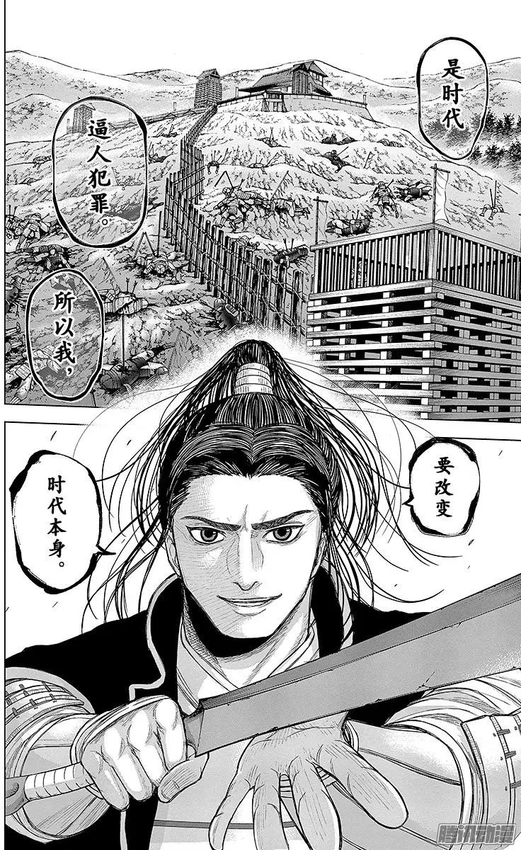第73回 次郎3郎，碰撞