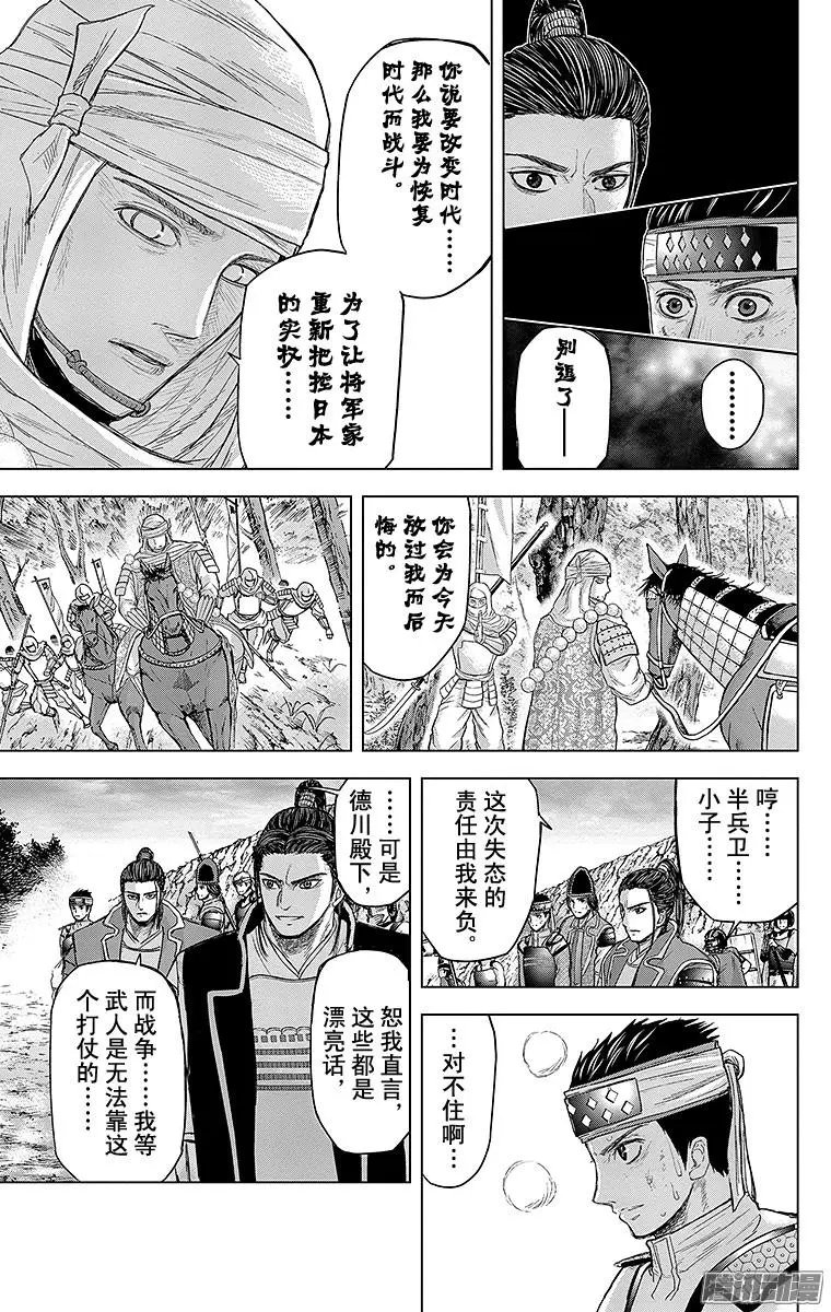 第73回 次郎3郎，碰撞