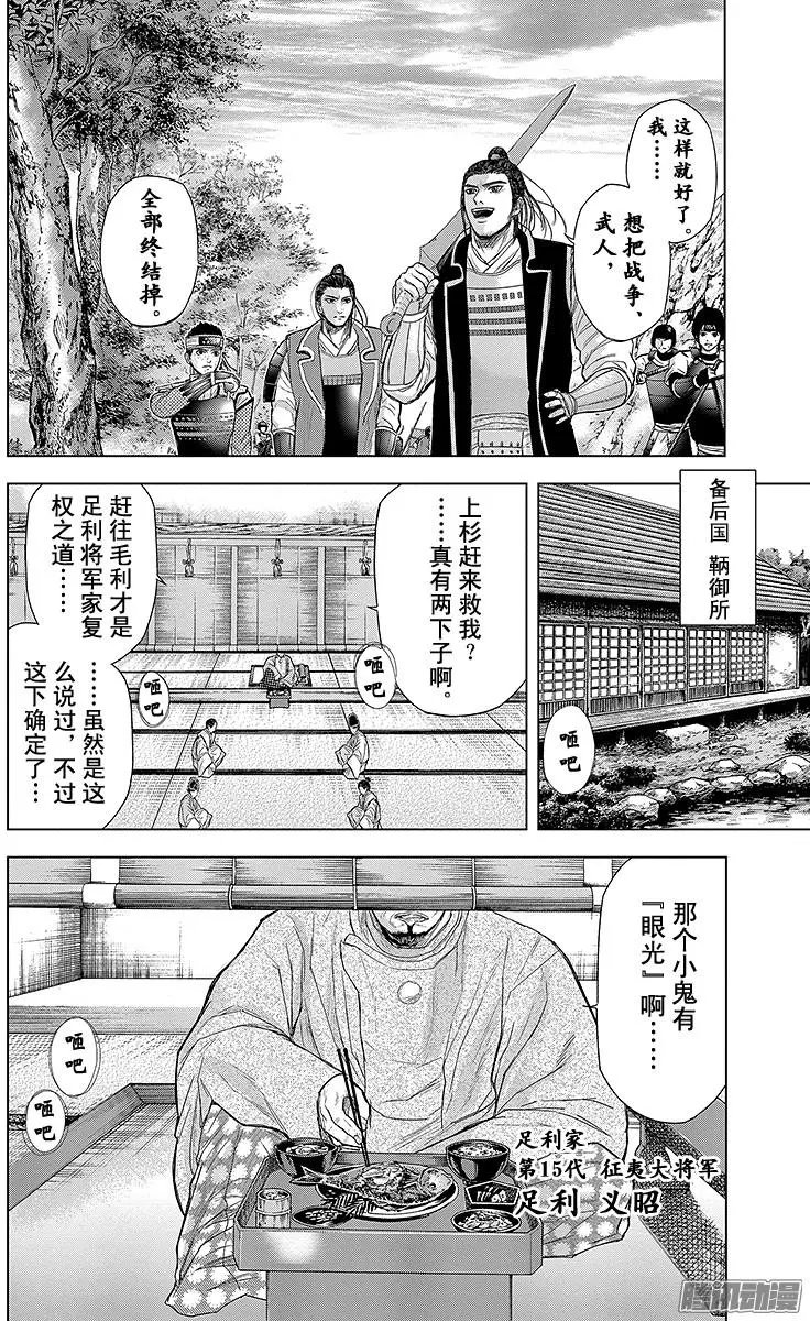 第73回 次郎3郎，碰撞