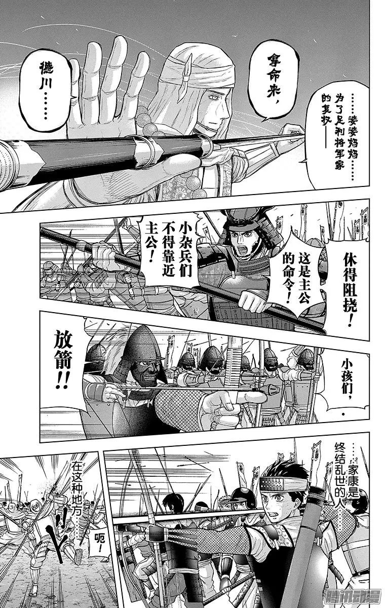 第76回 葵，消散