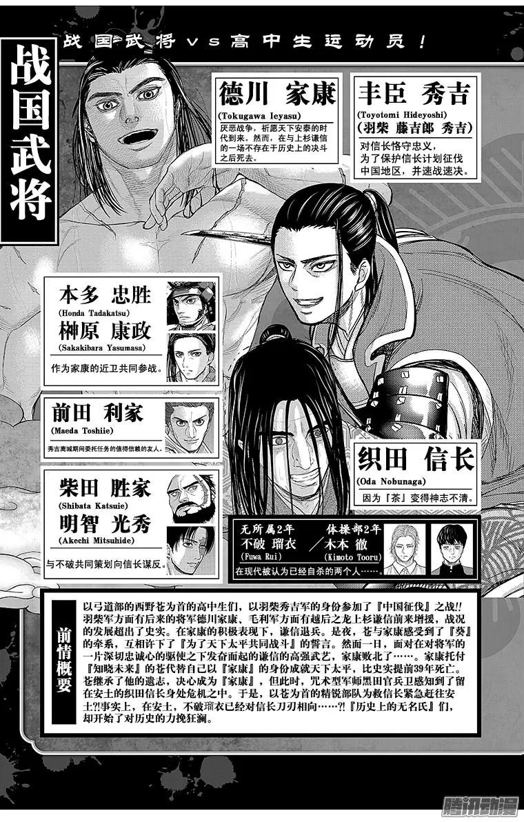 第81回 木本，交战