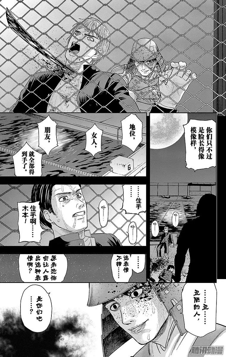 第81回 木本，交战