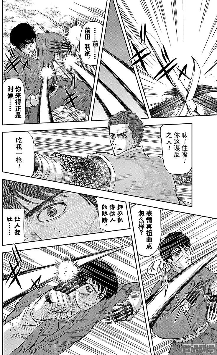 第81回 木本，交战