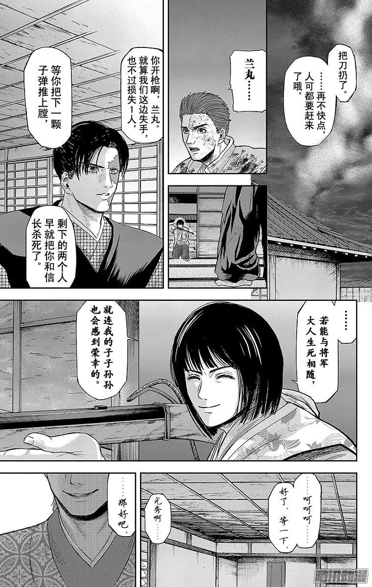 第81回 木本，交战