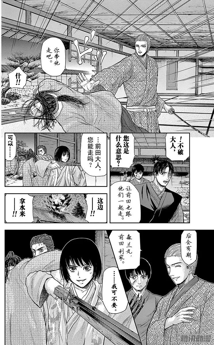 第81回 木本，交战