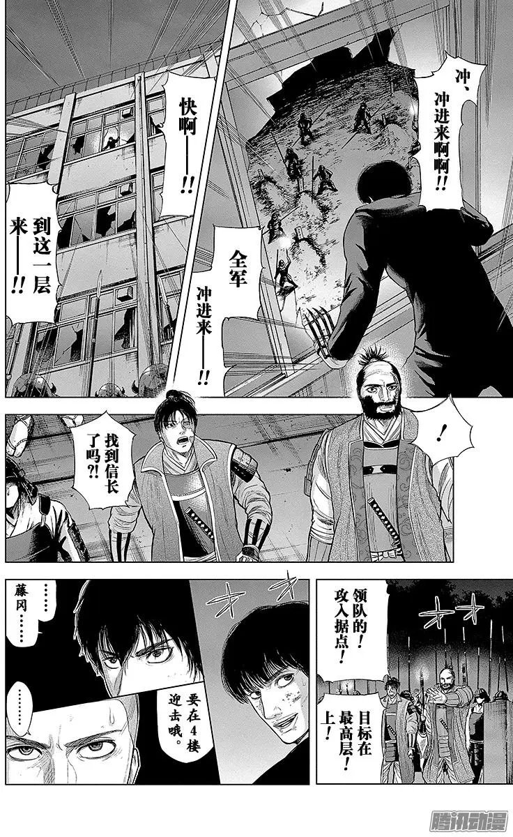 第84回 三成，不屈