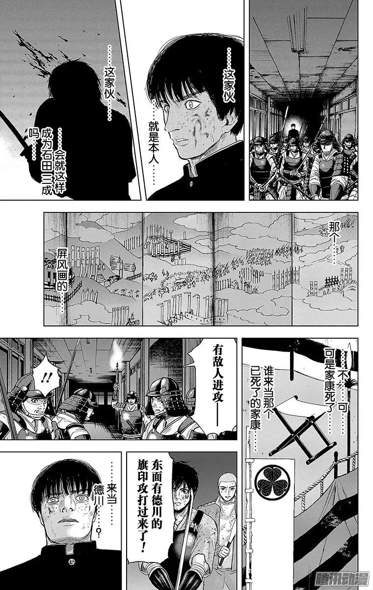 第84回 三成，不屈