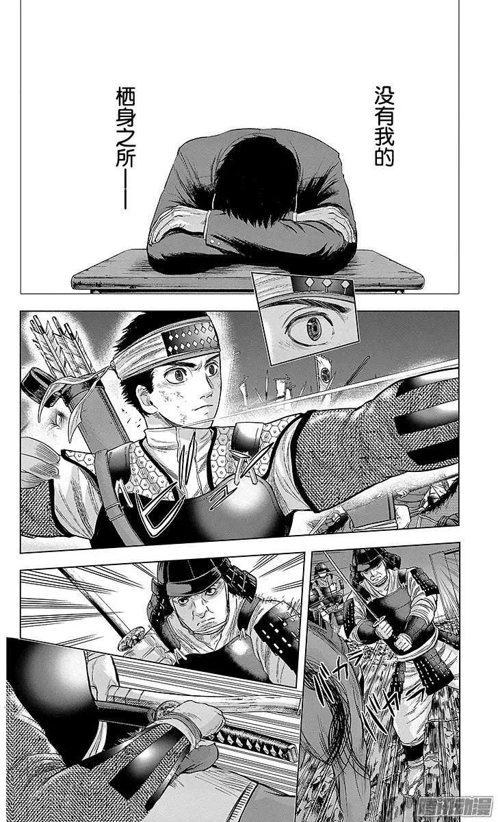 第85回 双雄，相见