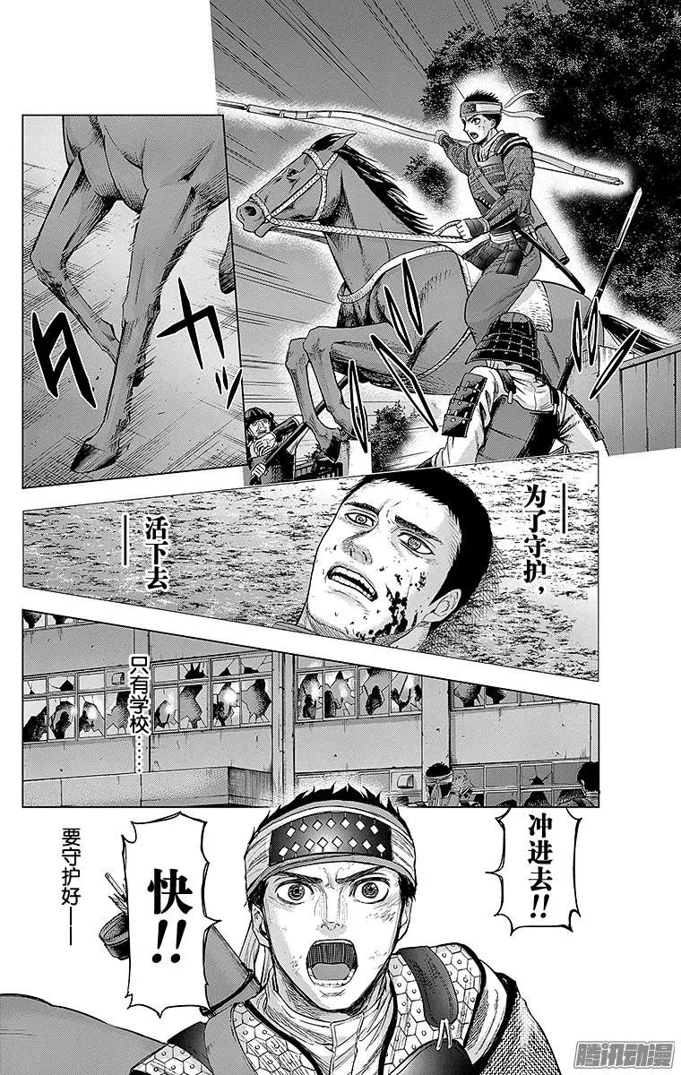 第85回 双雄，相见