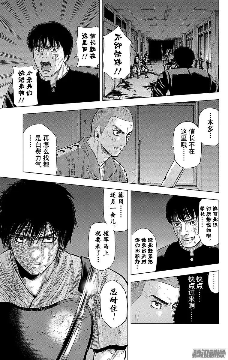 第85回 双雄，相见
