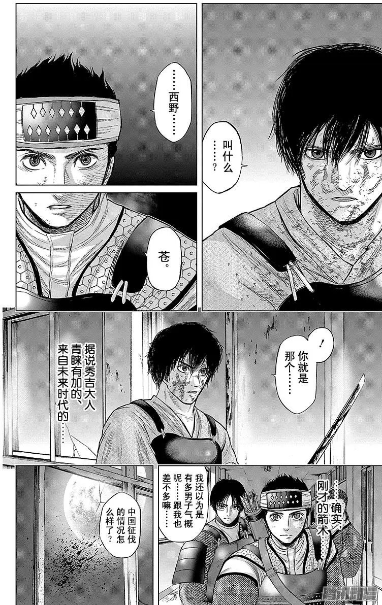 第86回 三者，相见