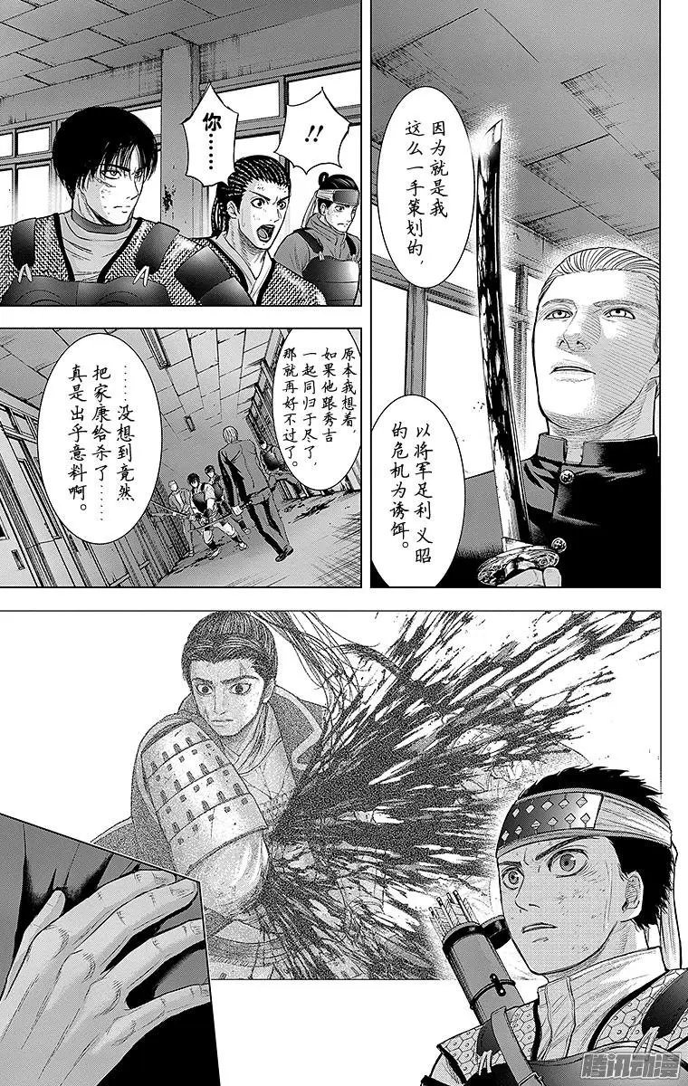 第86回 三者，相见