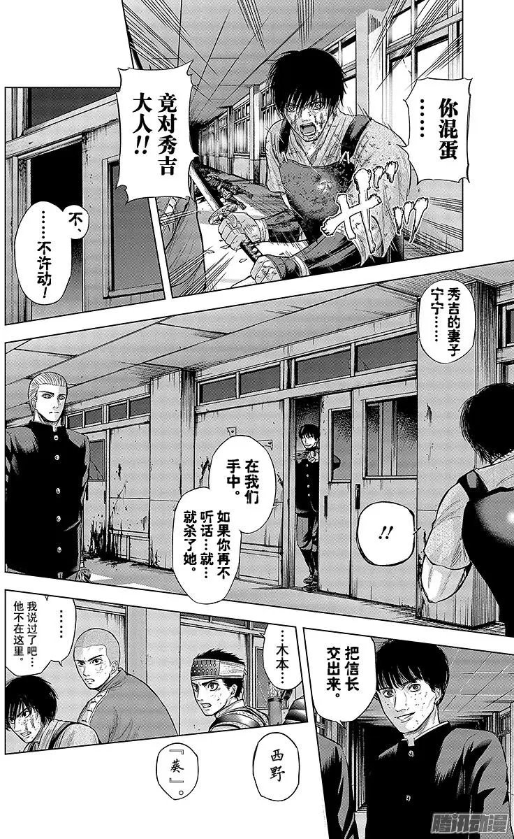 第86回 三者，相见