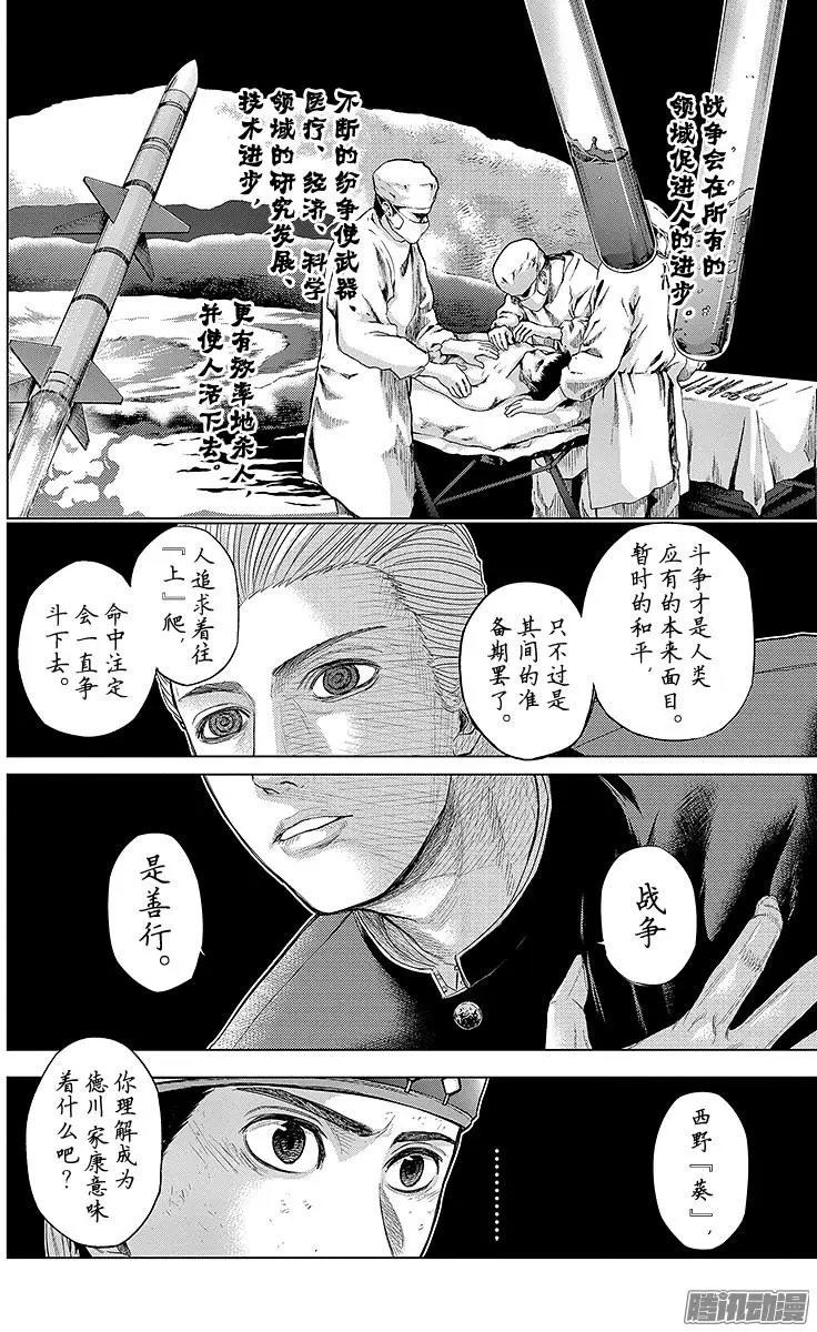 第86回 三者，相见