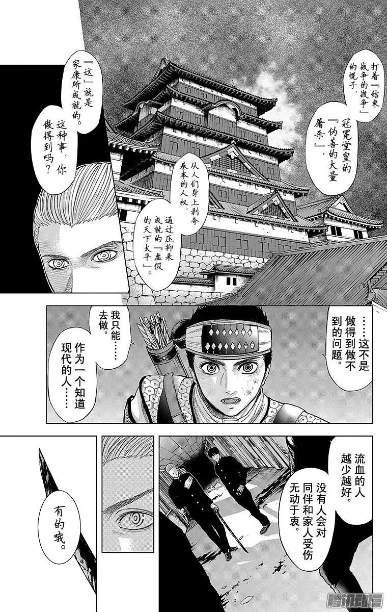 第86回 三者，相见