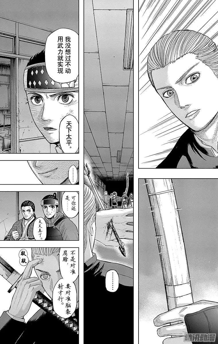 第86回 三者，相见