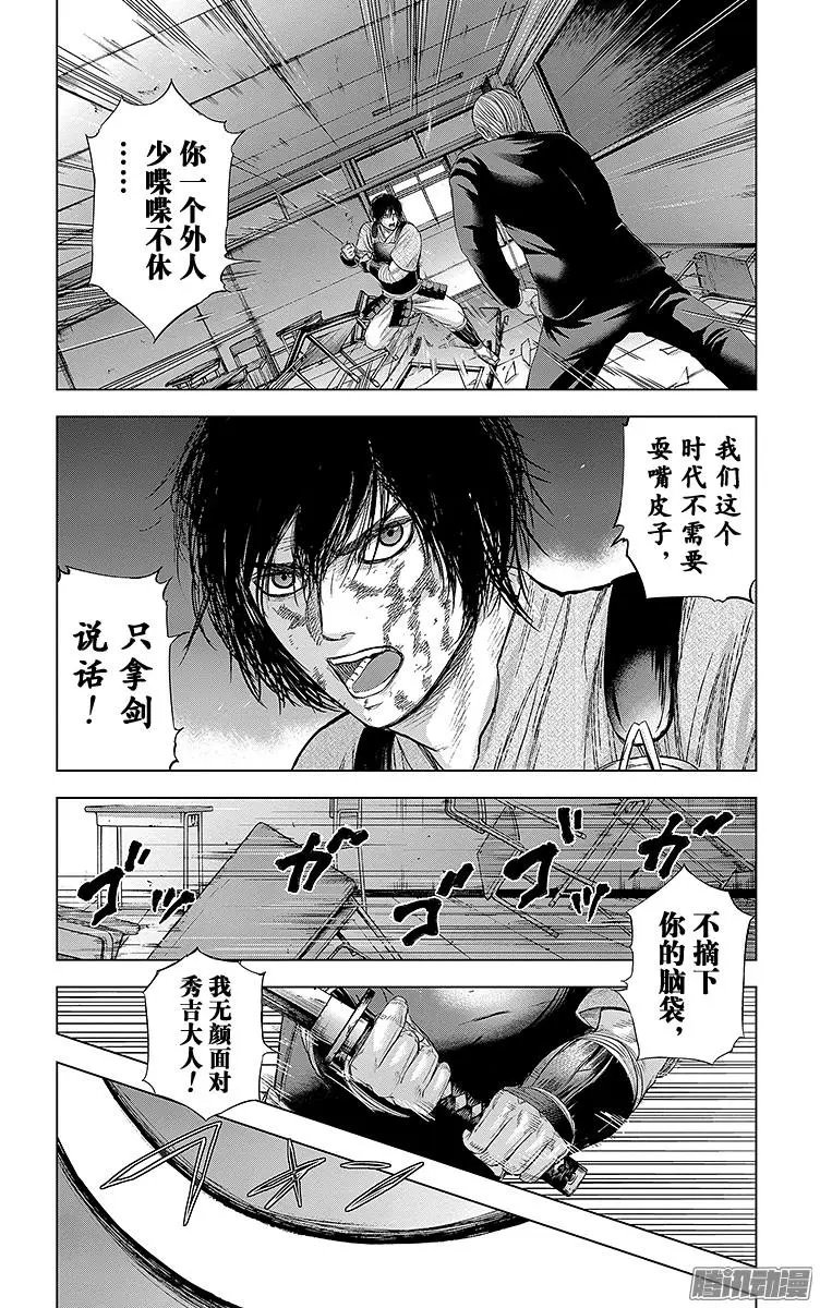 第86回 三者，相见