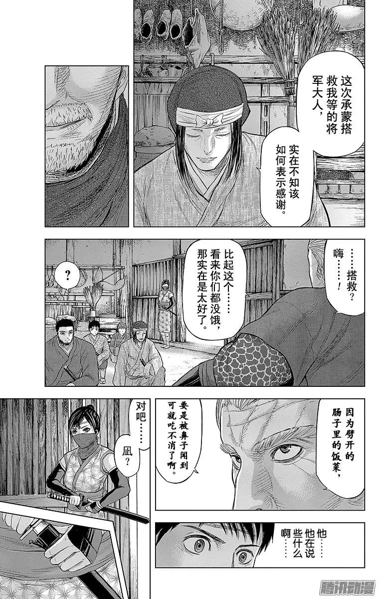 第88回 伊贺众，相迎