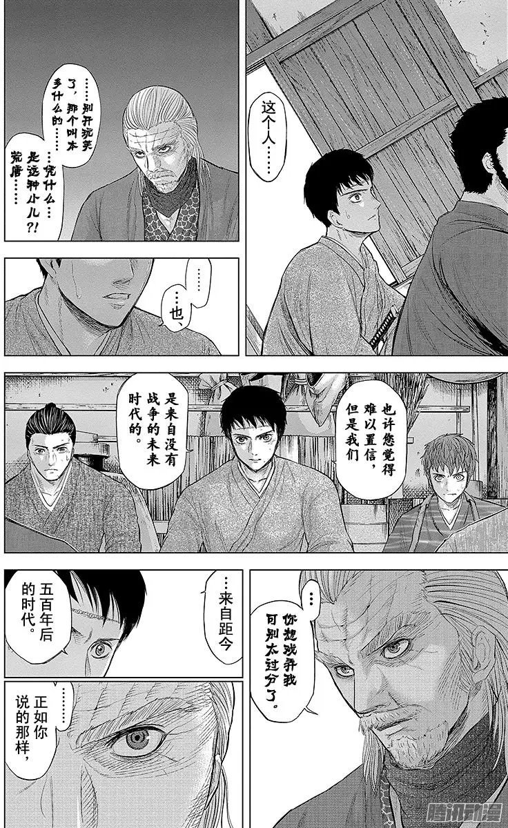第89回 初代半藏，丧胆