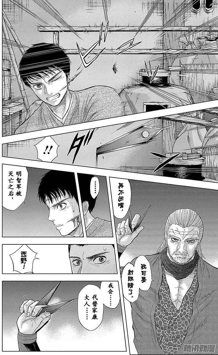 第89回 初代半藏，丧胆