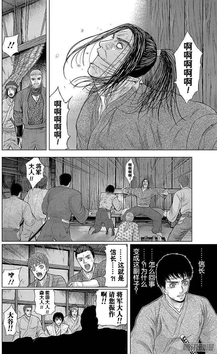 第89回 初代半藏，丧胆