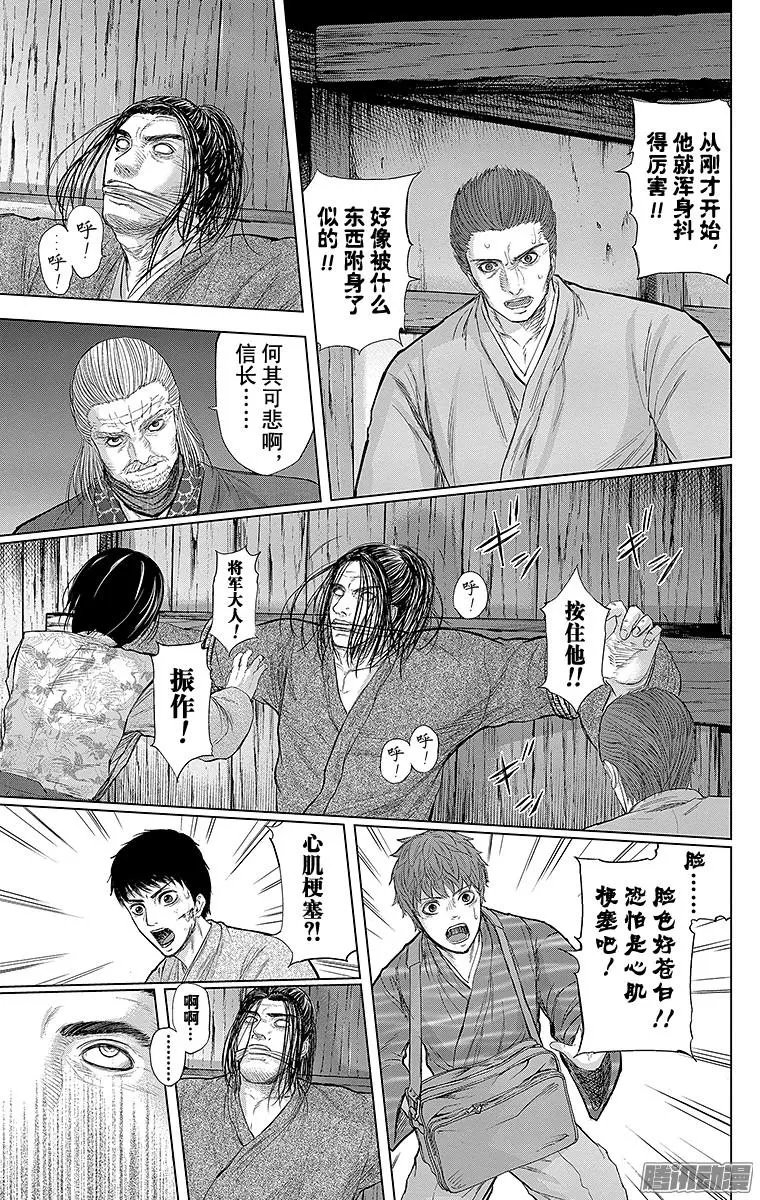 第89回 初代半藏，丧胆